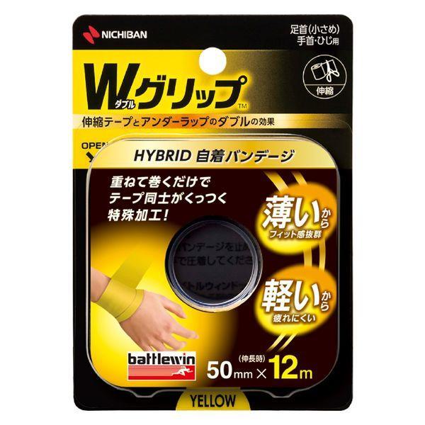 他サイト： ニチバン バトルウィン Wグリップ 黄 50mm WGP50FYL/ バトルウィン テーピングの商品画像