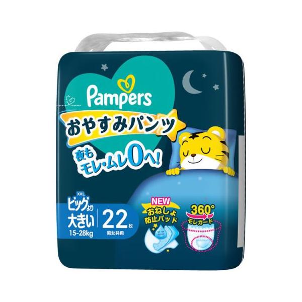 パンパースおやすみパンツ ビック(30枚*4個)【Iケース】 パンパース（Pampers） おやすみパンツ スーパ−ジャンボビッグより