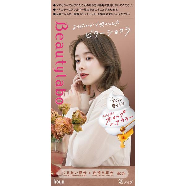 【ホワイティ様】専用・ベージュ300ｇ≪フォロー割特価≫ ビューティラボ ホイップヘアカラー ビターショコラ 125ml/ ヘア