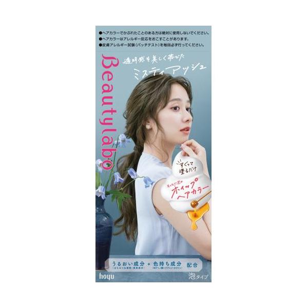 ビューティラボ ホイップヘアカラー ミスティアッシュ 125ml/ ヘア
