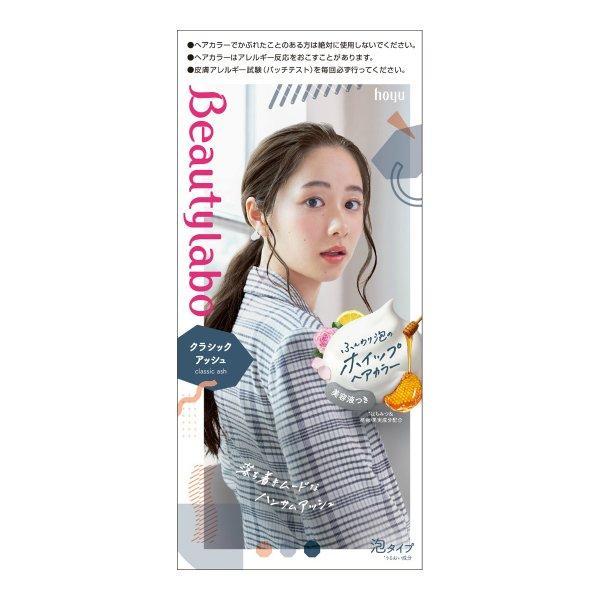 ビューティラボ ホイップヘアカラー クラシックアッシュ １セット ビューティラボ ヘアカラー 1 Vドラッグヤフー店 通販 Yahoo ショッピング