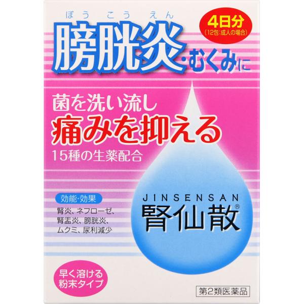 腎仙散（ジンセンサン） １２包/腎仙散 漢方薬※別注文での複数購入不可