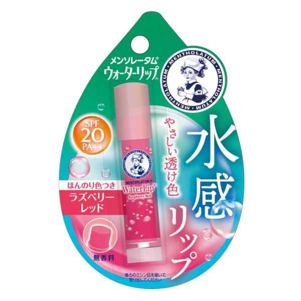 メンソレータム ウォーターリップ（色つきタイプ）＜ラズベリーレッド