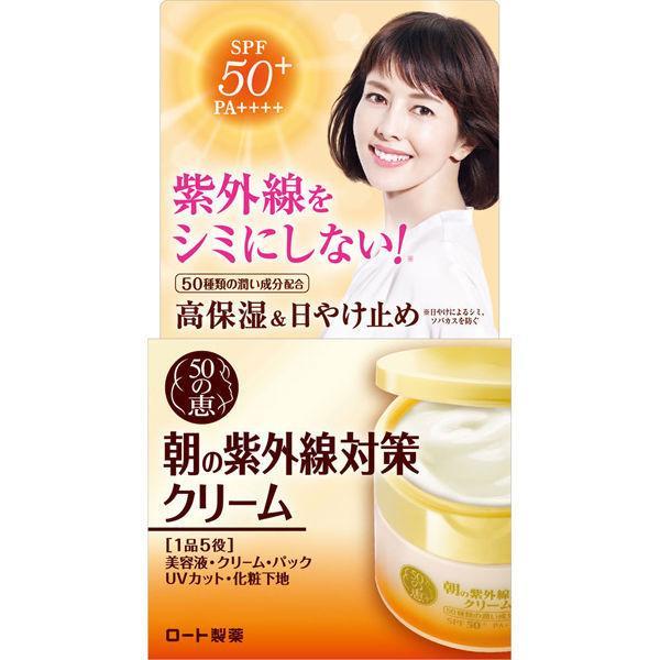 50の恵 朝の紫外線対策クリーム 90g/ オールインワン化粧液 : V
