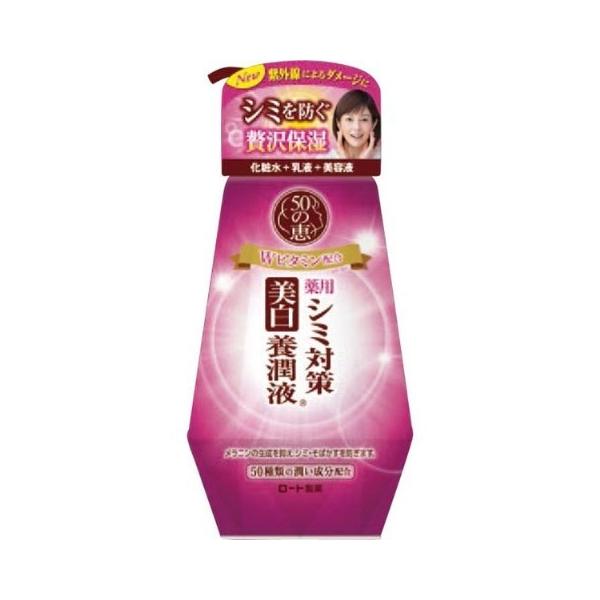 50の恵 シミ対策美白 養潤液 230mL/ 美容液 : Vドラッグヤフー店