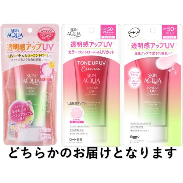 ●【在庫限り】スキンアクア トーンアップＵＶエッセンス ハピネスオーラ ８０ｇ※店舗回収品の為傷汚れの可能性がございます