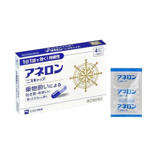【第(2)類医薬品】アネロンニスキャップ４Ｐ/酔い止め 乗り物酔い