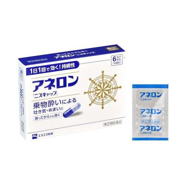 【第(2)類医薬品】アネロンニスキャップ６Ｐ/酔い止め 乗り物酔い