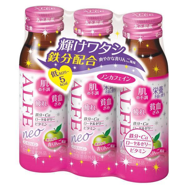 アルフェネオ 50mL×3本 /アルフェネオ 栄養ドリンク (医) : V
