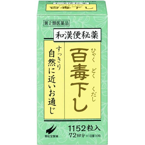便秘にしっかり効くのに自然なお通じ。※別注文での複数購入不可