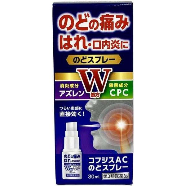 【第3類医薬品】　コフジスACのどスプレー　30ｍｌ/のど　痛み