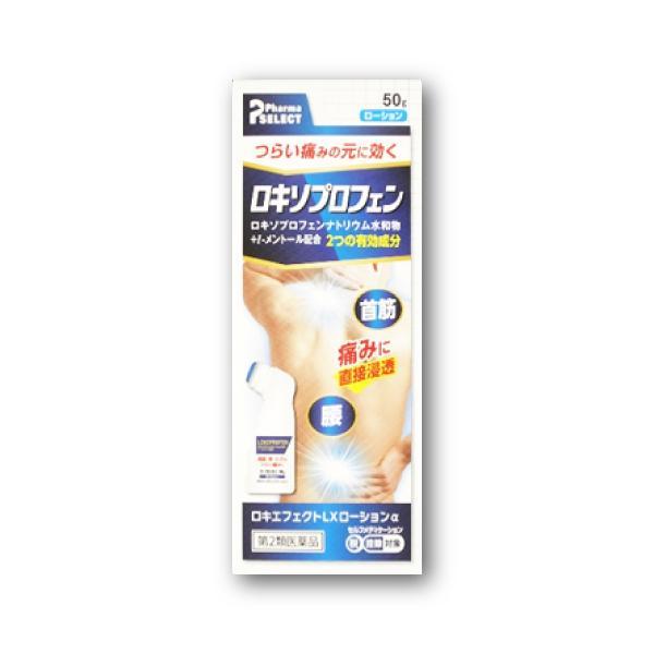 第2類医薬品】ロキエフェクトLX ローション 50g/肩こり腰痛 塗り薬 : V