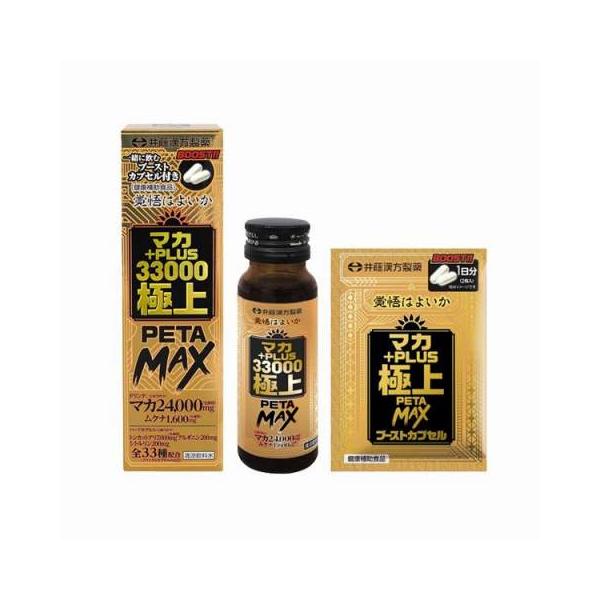 井藤漢方 マカ+PLUS33000 極上PETAMAX ドリンク(50ml+2カプセル 井藤漢方 マカ+PLUS33000 極上PETAMAX ドリンク(50ml+2カプセル