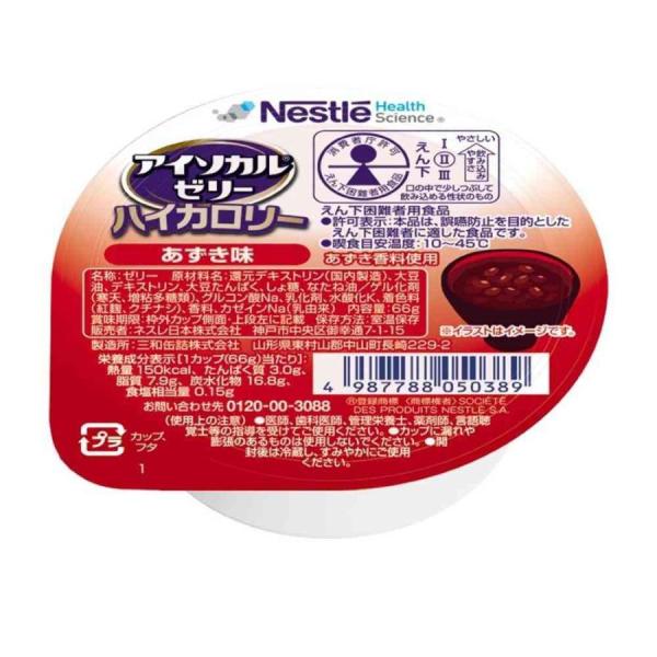アイソカルジェリーHCあずき味 66g /アイソカル 介護食 嚥下食 : V