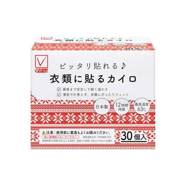 Ｖチェック　衣類に貼るカイロレギュラー1０個入/カイロ　使い捨て