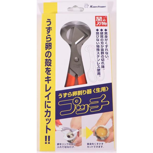 兼常　北正　うずらの卵割り器　プッチ　生用