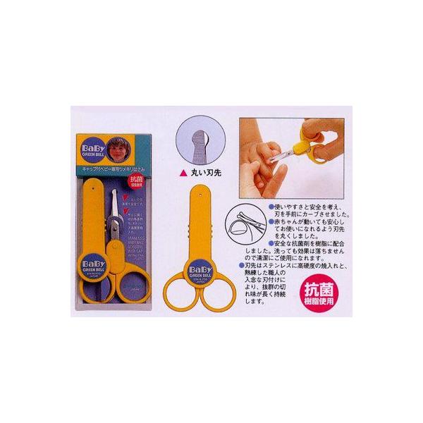 全長 約９４ｍｍ 刃材 ステンレス鋼 柄・キャップ材 ＡＢＳ樹脂（抗菌）包装 １ケ箱入り 生産国 日本使い易さと安全性を考え、刃の先端部分を丸く、更に刃を手前にカーブさせていますので、深く切り過ぎる心配がありません。・送料無料商品です。・ゆ...