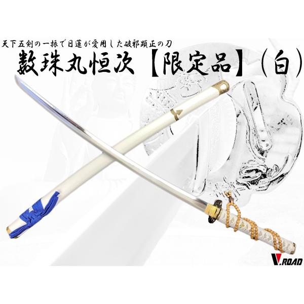 模造刀 白の人気商品・通販・価格比較 - 価格.com 模造刀 白の人気商品・通販・価格比較 - 価格.com
