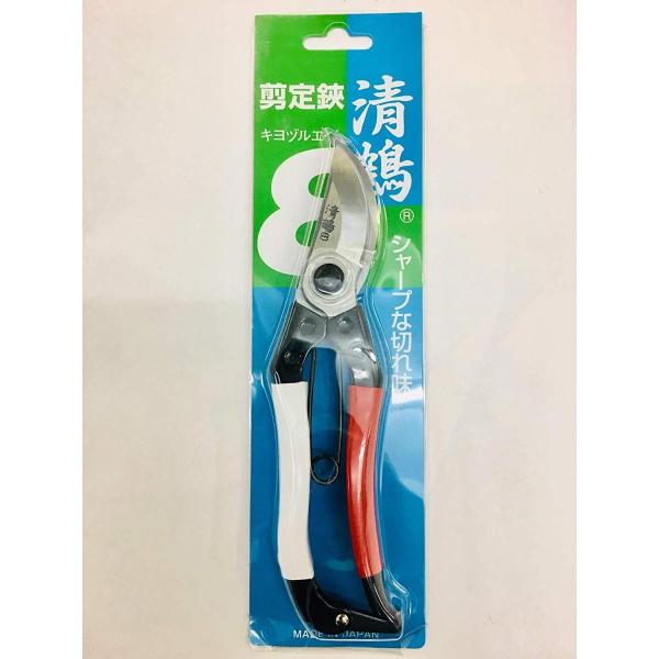 剪定鋏 清鶴8 キヨヅルエイト 送料無料 花切りハサミ : 岐阜関刃物工房