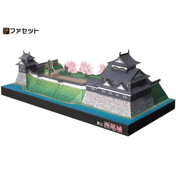 ペーパークラフト　ファセット　日本名城シリーズ1/300 復元 西尾城　M47　送料無料