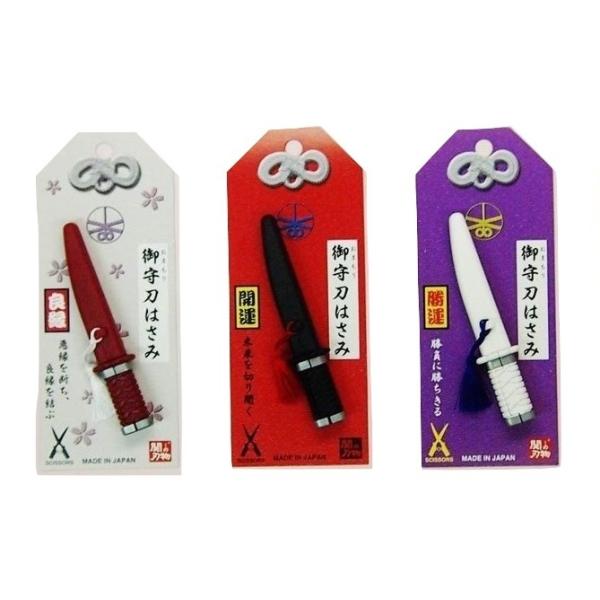 送料無料 ニッケン刃物 御守刀はさみ MS-14 開運 : 岐阜関刃物工房V