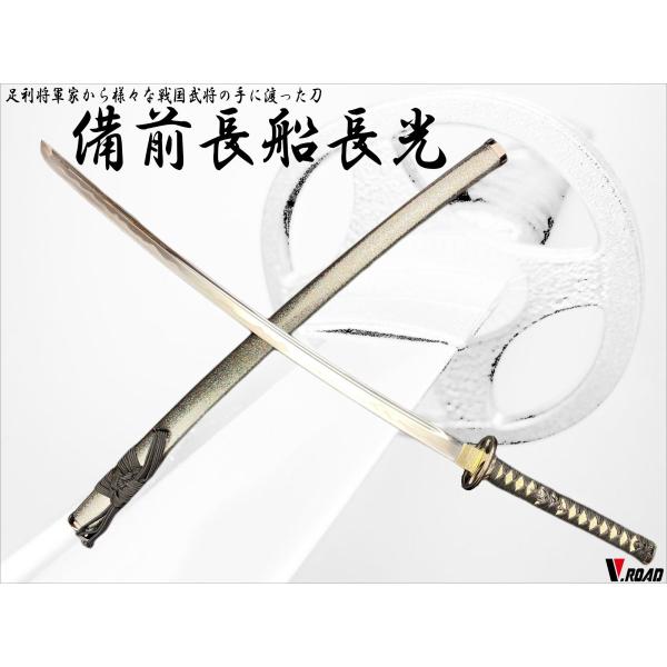 模造刀 備前 長船長光 大刀 : 岐阜関刃物工房V.ROAD Yahoo店 模造刀 備前 長船長光 大刀 : 岐阜関刃物工房V.ROAD Yahoo店