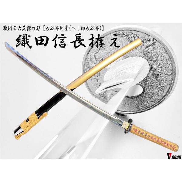 模造刀 美術品 織田信長の人気商品・通販・価格比較 - 価格.com 模造刀 美術品 織田信長の人気商品・通販・価格比較 - 価格.com