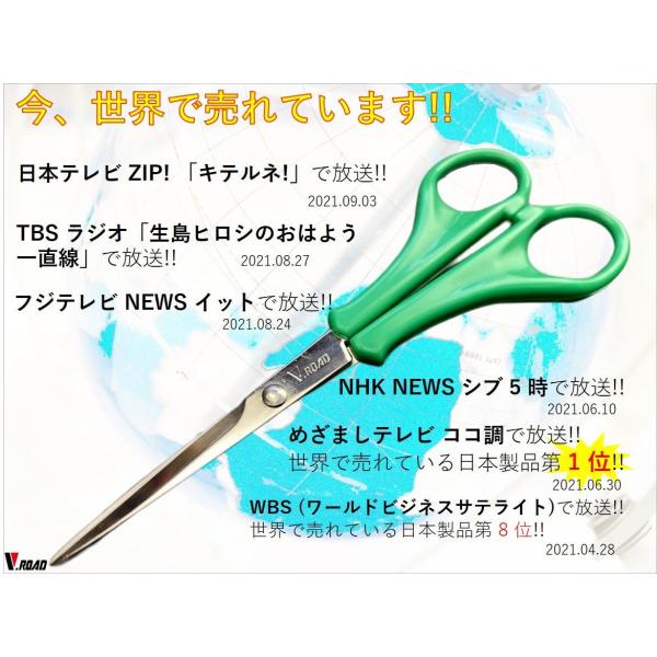 パンフラワー用ハサミ SE123 V.ROAD めざましテレビ はさみ や