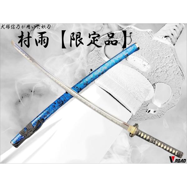 関の美術刀剣 戦国武将 奥州の覇者 伊達政宗 藤原国包 大刀 模造刀 模擬刀 関の美術刀剣 戦国武将 奥州の覇者 伊達政宗 藤原国包 大刀 模造