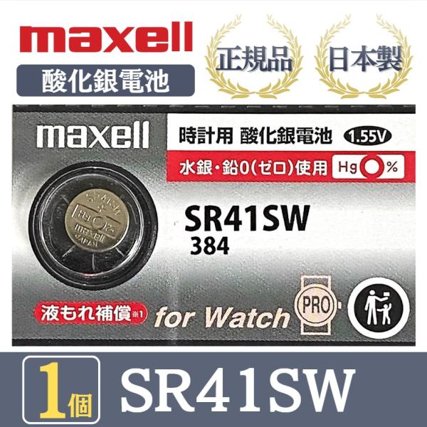 ●安心・安全・信頼の国内生産品。●高い技術で水銀・鉛ゼロ使用を実現。●耐漏液性能を向上させ、液もれ補償を実現。【商品説明】・ブランド：maxell マクセル・品番：SR41SW・モデルナンバー：384・電圧：1.55V・製造国：日本・個数：...