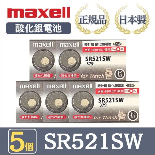 最新型【 5個 】日立 maxell マクセル 正規品 日本製 SR521SW 379 酸化銀電池 ボタン電池 電池 時計 腕時計 水銀・鉛不使用 高品質 国産 送料無料