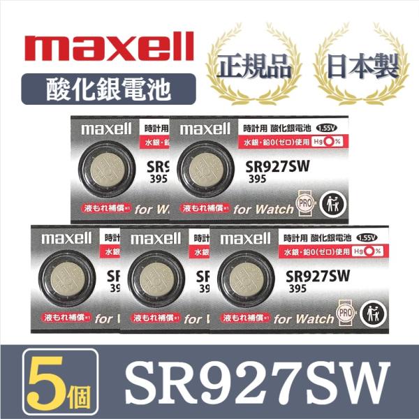 ●安心・安全・信頼の国内生産品。●高い技術で水銀・鉛ゼロ使用を実現。●耐漏液性能を向上させ、液もれ補償を実現。【商品説明】・ブランド：maxell マクセル・品番：SR927SW・モデルナンバー：395・電圧：1.55V・サイズ：直径9mm...