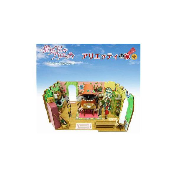 借りぐらしのアリエッティ 「アリエッティの家」 (1/150 借りぐらしのアリエッティ 「アリエッティの家」 (1/150