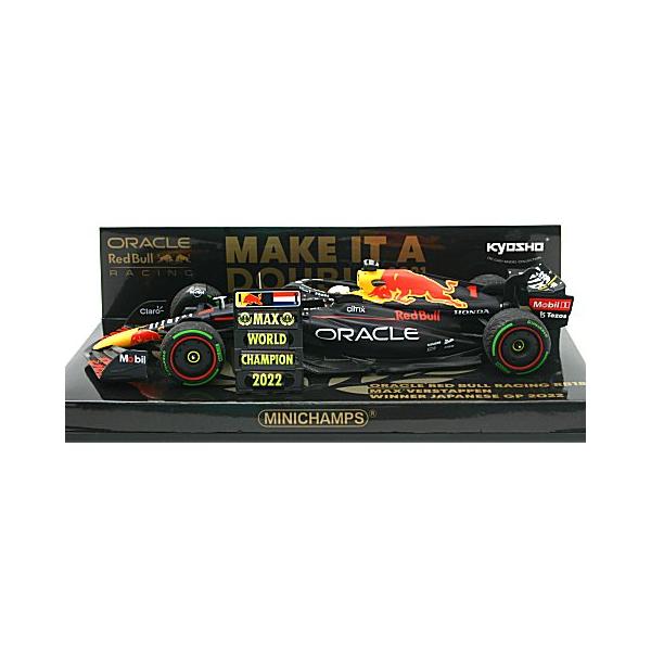 オラクル レッドブル レーシング RB18 M.フェルスタッペン 日本GP 2022 ウイナー ピットボード付 （1/43 ミニチャンプス413223801）