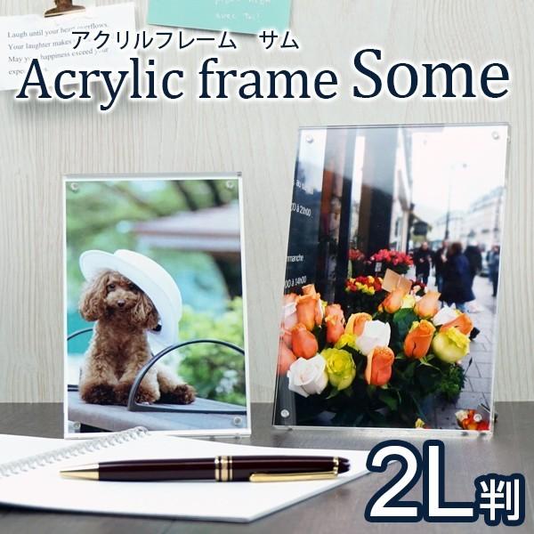 フォトフレーム 2Lサイズ アクリルフレーム サムsome 2L判 卓上フォトフレーム・額縁・写真立て(100-550) :A0141-0735:額縁・アルバム・雑貨の老舗 万丈 - 通販 - Yahoo!ショッピング フォトフレーム 2Lサイズ アクリルフレーム サムsome 2L判 卓上フォトフレーム・額縁・写真立て(100-550) :A0141-0735:額縁・アルバム・雑貨の老舗 万丈 - 通販 - Yahoo!ショッピング