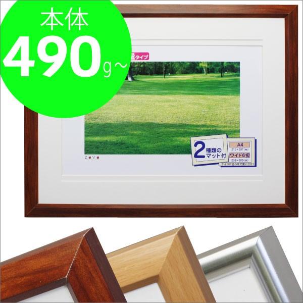 フォトフレーム W六切 軽量フレームエアリィa4 ワイド六切兼用 マット付 壁掛けフォトフレーム 額縁 写真立て A0142 60 額縁 アルバム 雑貨の老舗 万丈 通販 Yahoo ショッピング