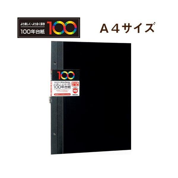 他サイト： 受発注商品 ナカバヤシ 100年台紙 フリーアルバム用 替台紙 A4サイズ アH-A4FR-5D A261-550の商品画像