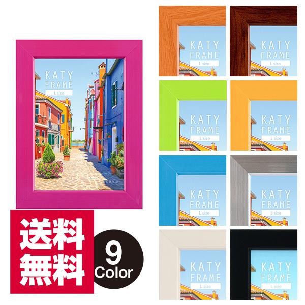 万丈（VANJOH） 送料無料 KATY(ケイティ)フレーム L判 全9色 額縁 写真