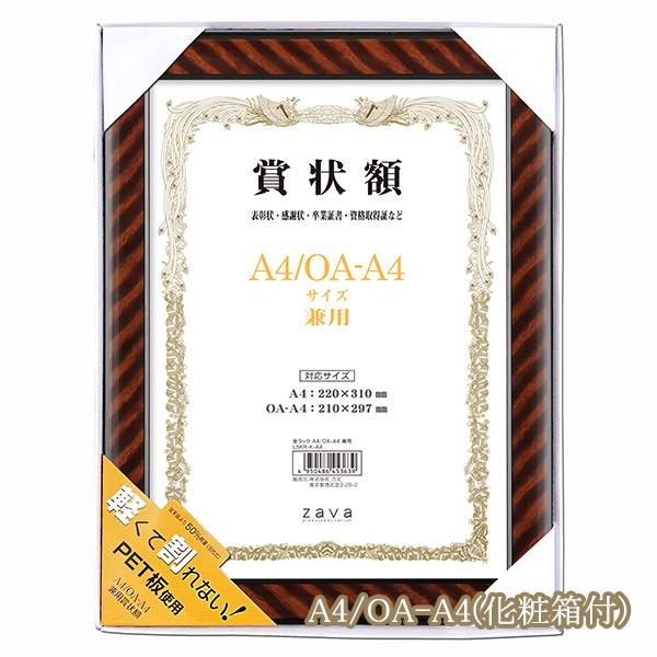 ܏ z A4/OA-A4 TCYp \ Ə؏ LOi ϔt yʏ܏z bN  