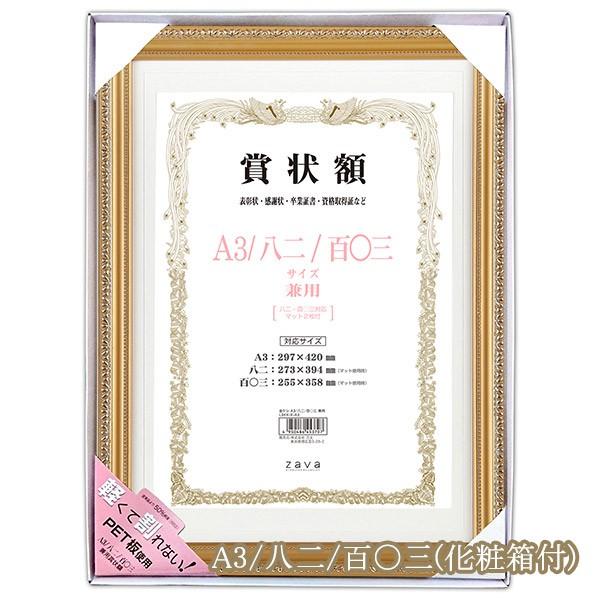 a3 賞状額 額縁の人気商品・通販・価格比較 - 価格.com a3 賞状額 額縁の人気商品・通販・価格比較 - 価格.com