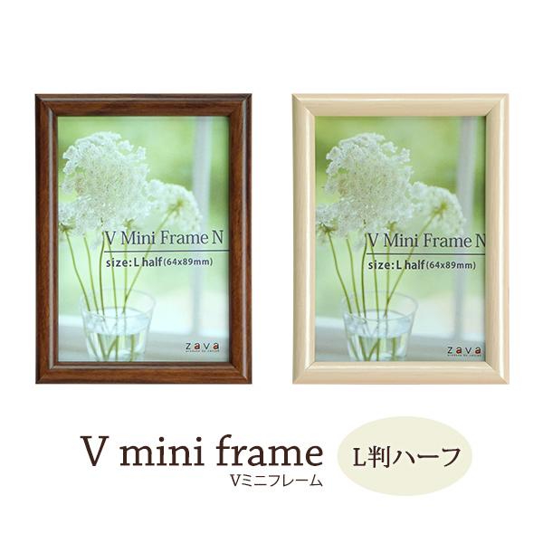 万丈（VANJOH） Vミニフレーム L判ハーフ（1/2Lサイズ）64×89mm フォト