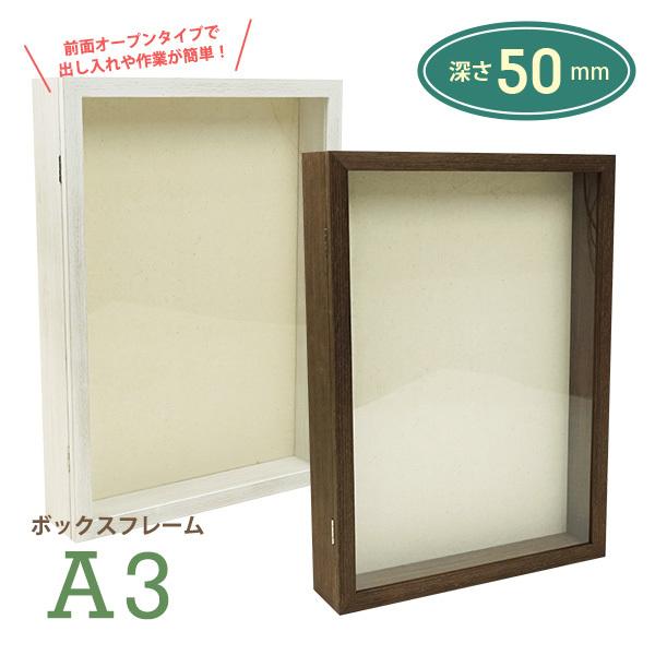 OʂJ tgI[vBOX A3 [50mm zCg/uE  EFJ{[h EFfBO   z