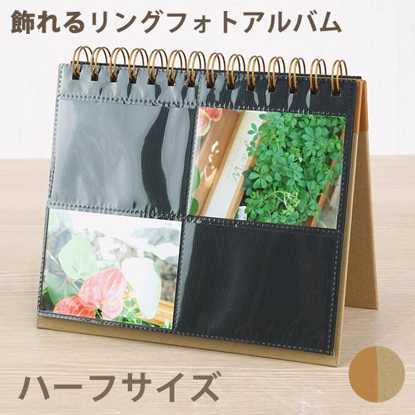 万丈（VANJOH） 飾れる リングフォトアルバム L判ハーフ 89×64mm 80枚