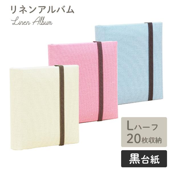 万丈（VANJOH） L判ハーフ 20枚収納 リネンアルバム Lハーフ20