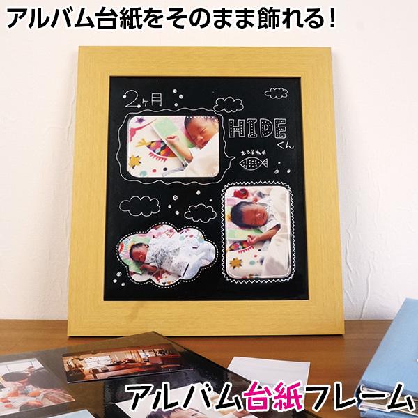 ナカバヤシ フエルアルバム Lサイズ台紙対応 アルバム台紙フレーム