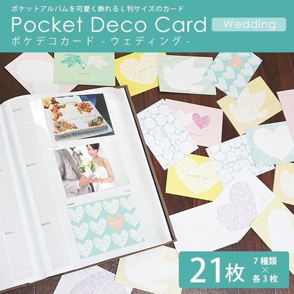 L |PbgAop fR[V |PfRJ[h EFfBO 21 