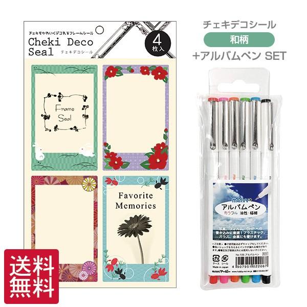 チェキ シールの人気商品 通販 価格比較 価格 Com