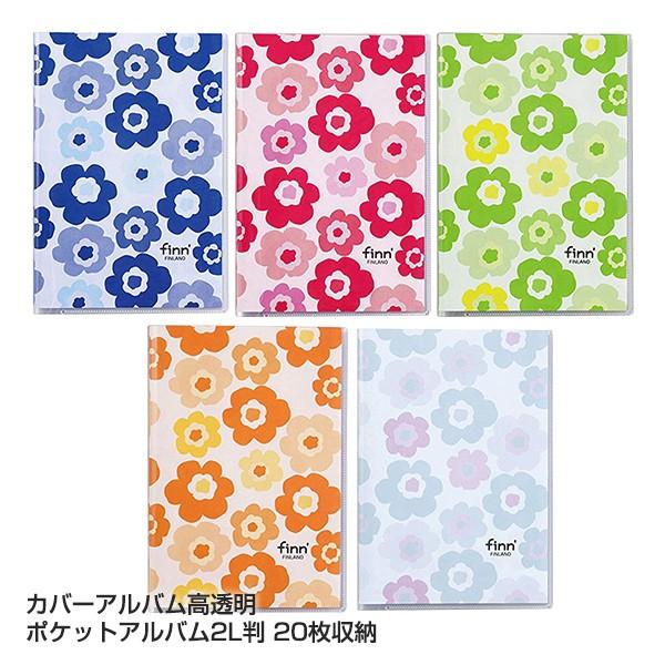 受発注商品 フォトアルバム セキセイ 「フィンダッシュ」カバーアルバム 高透明 2L判1段 20枚収納 ポケットアルバム FINN-7405 全5色 :A253-799-854:額縁・アルバム・雑貨の老舗 万丈 - 通販 - Yahoo!ショッピング 受発注商品 フォトアルバム セキセイ 「フィンダッシュ」カバーアルバム 高透明 2L判1段 20枚収納 ポケットアルバム FINN-7405 全5色 :A253-799-854:額縁・アルバム・雑貨の老舗 万丈 - 通販 - Yahoo!ショッピング