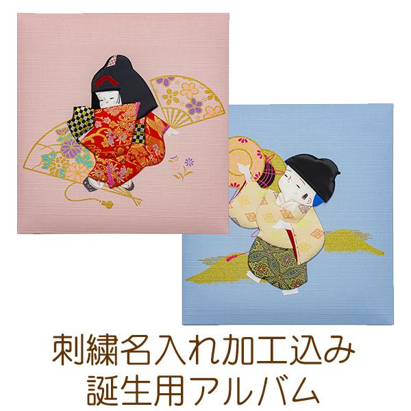 表紙にわらべ人形をあしらった和柄のフォトアルバムです。出産祝いや誕生日のお祝いにおすすめのベビーギフトアルバムとなっております。子供の成長を記録した写真を大事に保管します。体重、曜日、病院名等の文字の追加のご要望も承りますが、体重や曜日、病...