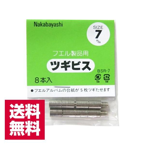  iJoV tGAop cMrX 7mm BSR-7 8{ 䂤pPbg